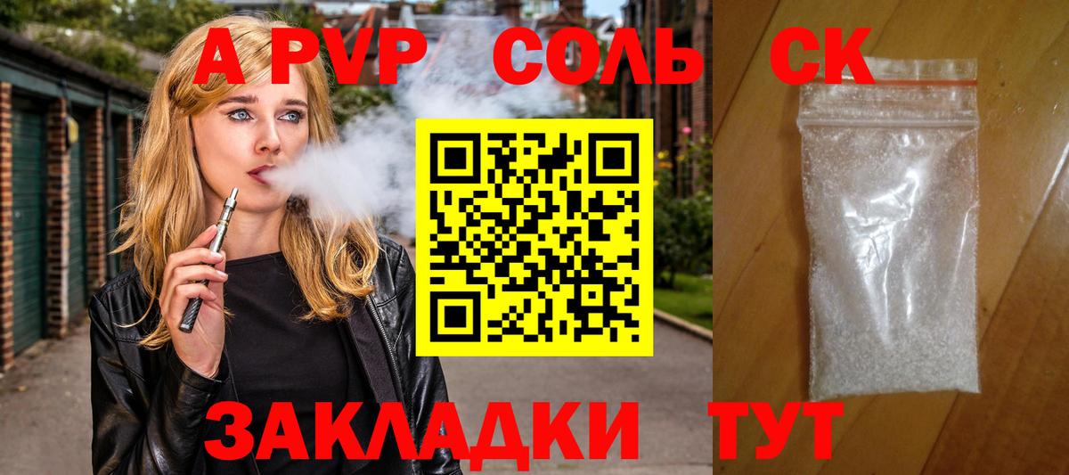 Alfa_PVP VHQ Нижний Тагил
