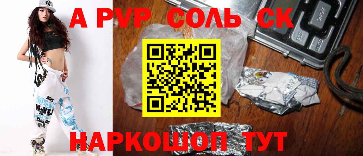 A PVP мука  Alpha-PVP кристаллы  Вход с VPN  A PVP кристаллы  Нижний Тагил 