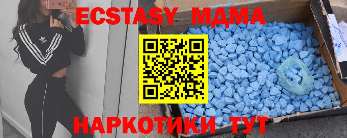 Ecstasy 280мг Нижний Тагил