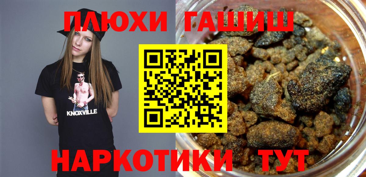 ГАШ гарик  Вход с VPN  Нижний Тагил  Гашиш  ГАШ Premium 