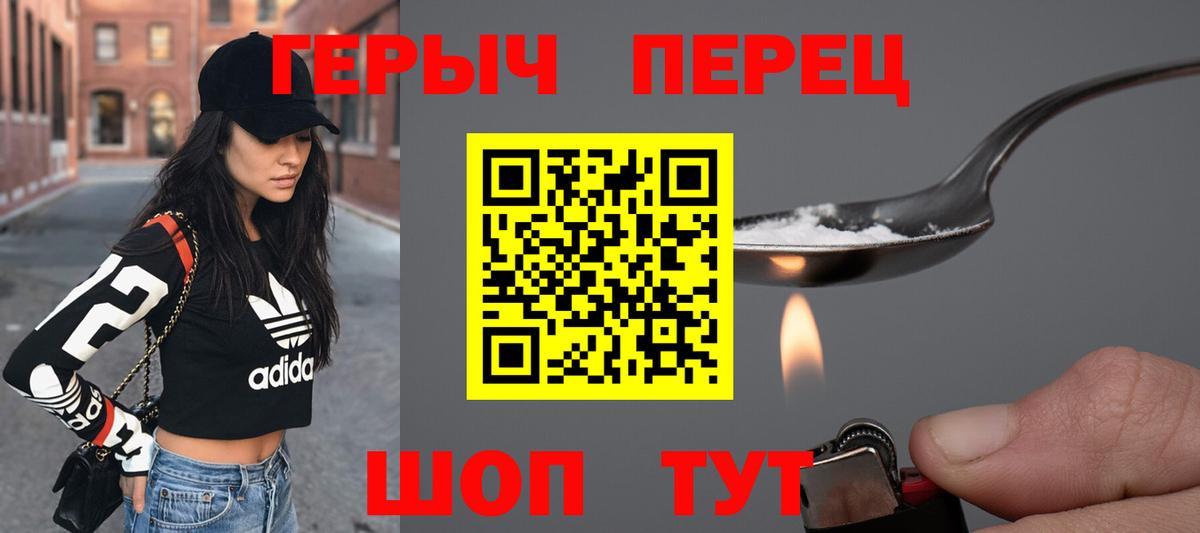 ГЕРОИН VHQ Нижний Тагил