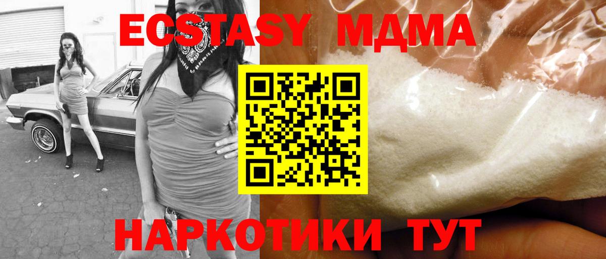 MDMA молли Нижний Тагил