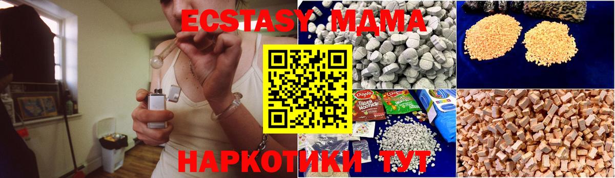 МДМА  Вход с VPN  Нижний Тагил  МДМА VHQ  MDMA crystal 