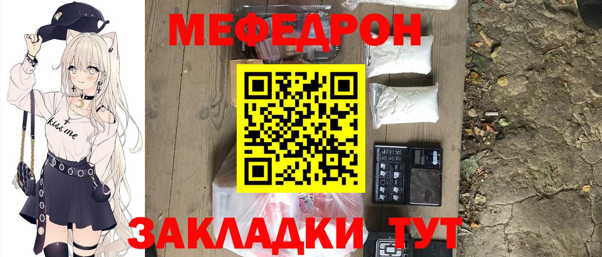 МЕФ VHQ  Вход с VPN  Меф  Нижний Тагил  Мефедрон кристаллы 