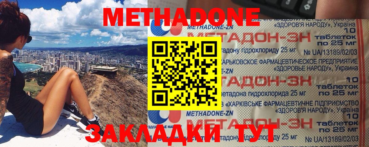 KRAKEN зеркало  Метадон VHQ  Нижний Тагил  Вход с VPN  Метадон methadone 