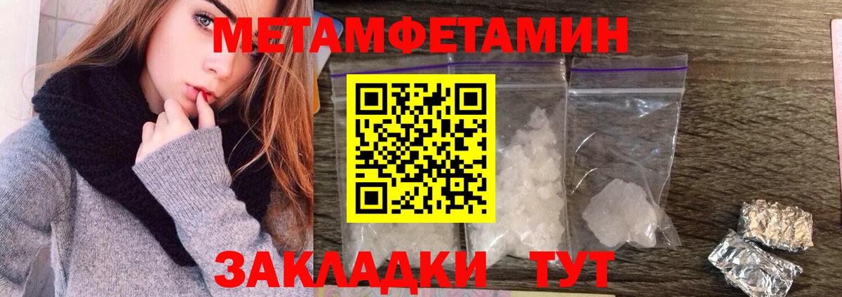 Нижний Тагил  Первитин винт  Метамфетамин  Вход с VPN 