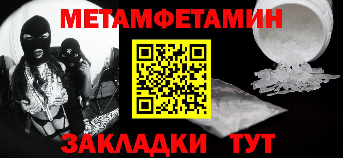 Метамфетамин мет Нижний Тагил