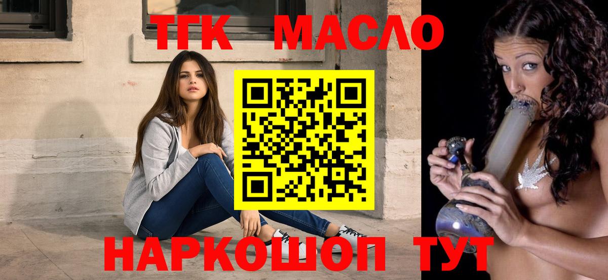 Нижний Тагил  Дистиллят ТГК Wax  Вход с VPN 